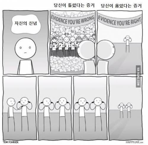 내가 항상 정답인 이유.jpg