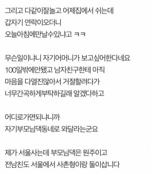 가방받았는데 어머니가 와서 돈달래요