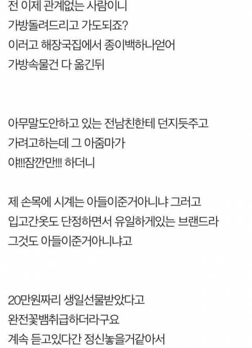 가방받았는데 어머니가 와서 돈달래요