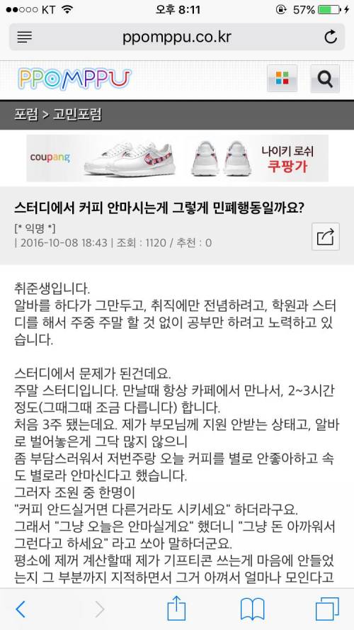 스터디논란....누구잘못??...jpg