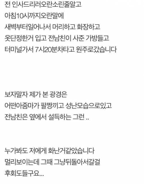 가방받았는데 어머니가 와서 돈달래요