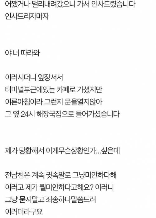 가방받았는데 어머니가 와서 돈달래요