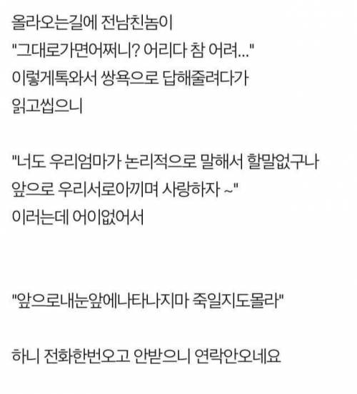 가방받았는데 어머니가 와서 돈달래요