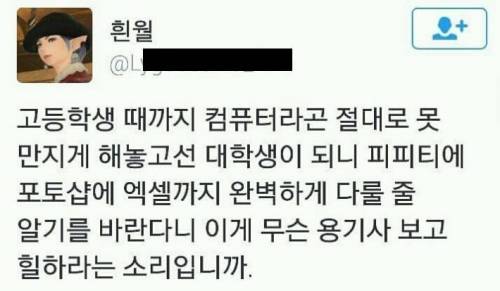 현재 대학생 상황.jpg