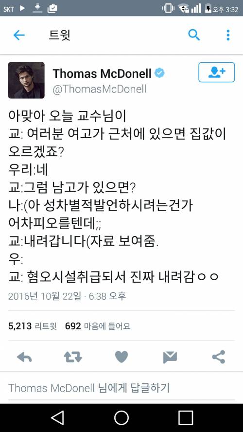 어느 외국 배우의 한국말 대잔치 트위터