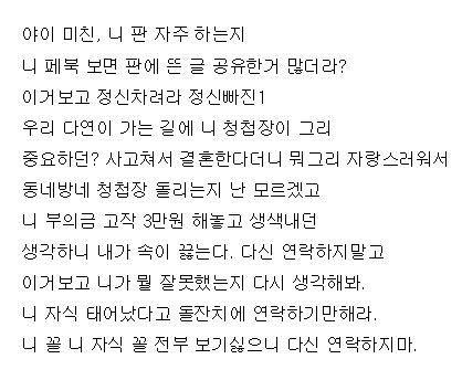 친구 장례식장에서 청첩장 돌리는 미x년