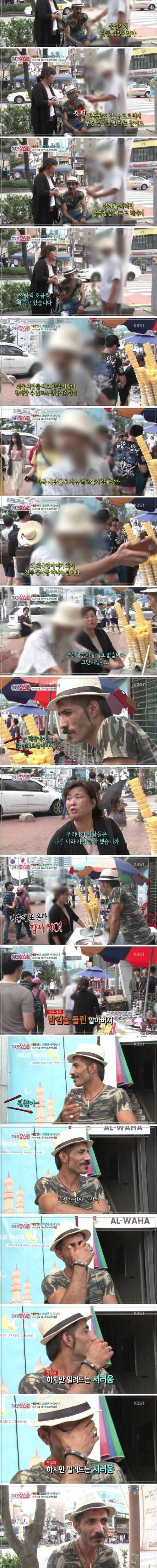 한국에서 장사한 터키인의 서러움