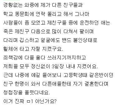 친구 장례식장에서 청첩장 돌리는 미x년