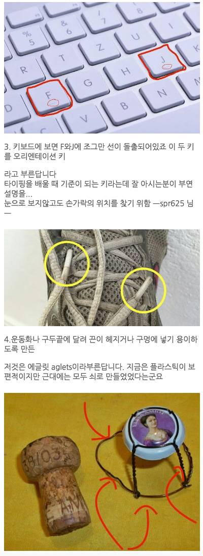 몰라도 되지만 알면 왠지 있어 보이는 명칭 10가지