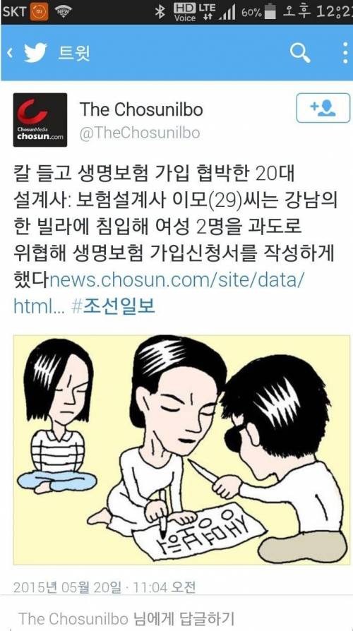 보험 영업사원 레전드.jpg