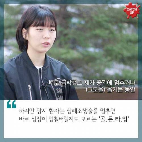 갑자기 쓰러진 남자 그를 구해낸 23살 의인