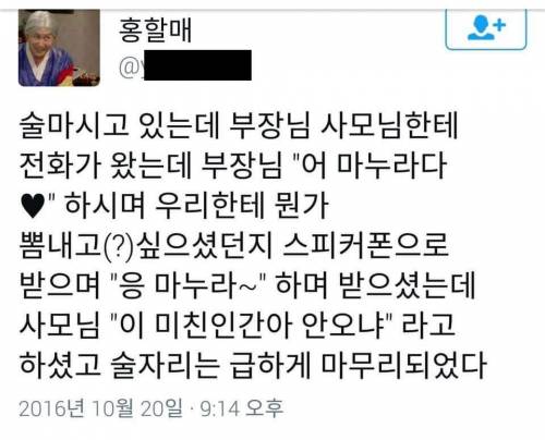 부장님 와이프 클라스.jpg