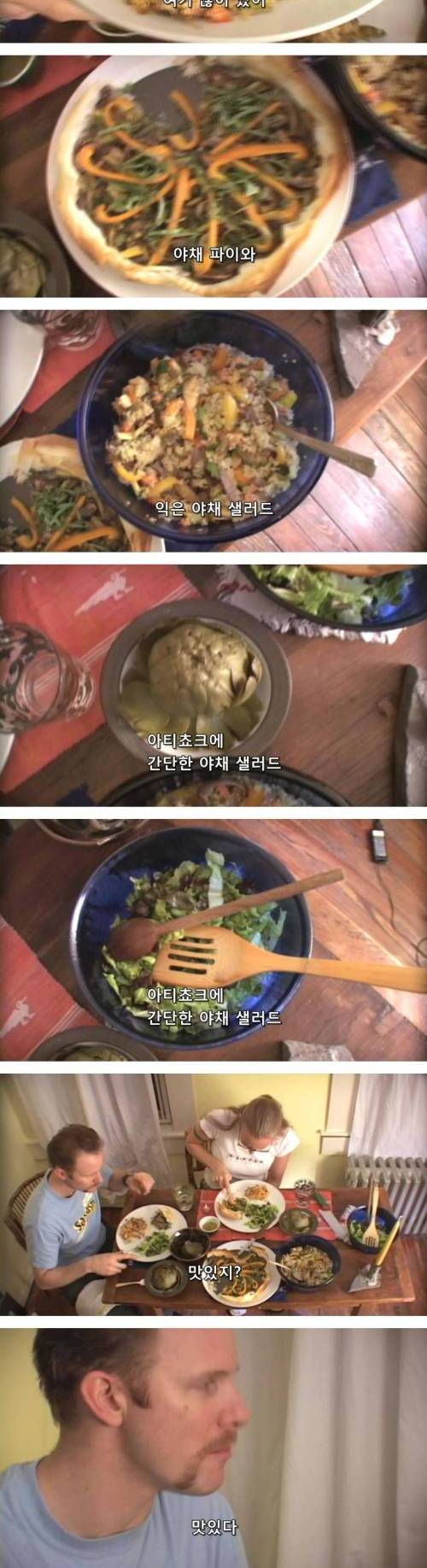 채식주의 여자친구.jpg