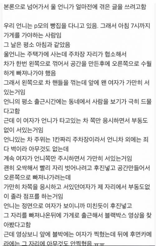 미스테리한 블랙박스 콩콩녀.jpg