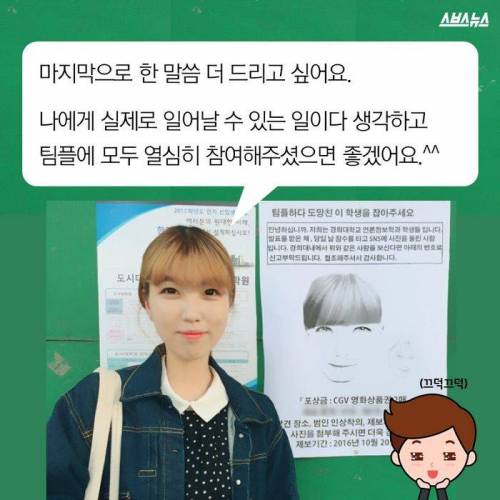 대학가 '팀플 무임승차' .jpg