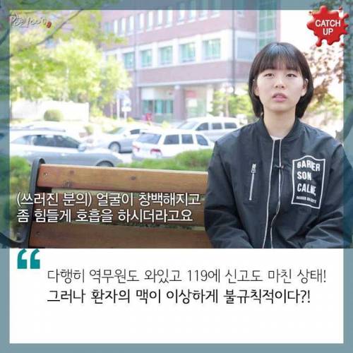 갑자기 쓰러진 남자 그를 구해낸 23살 의인