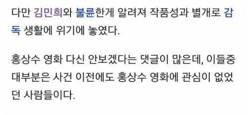 홍상수 불륜에 관한 소소한 사실