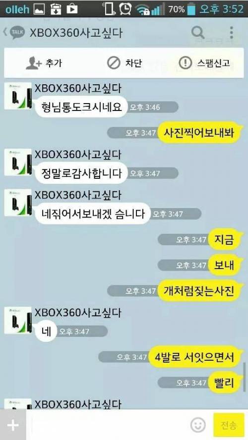 중고나라 레전드 초딩