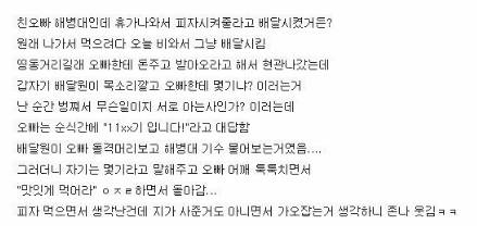 피자시켰는데 배달원이 해병대