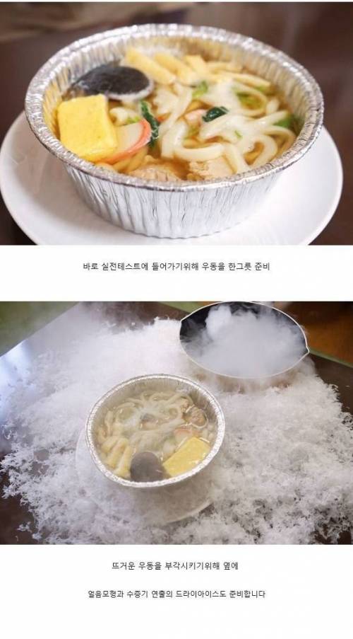 열도의 우동 식히기.jpg