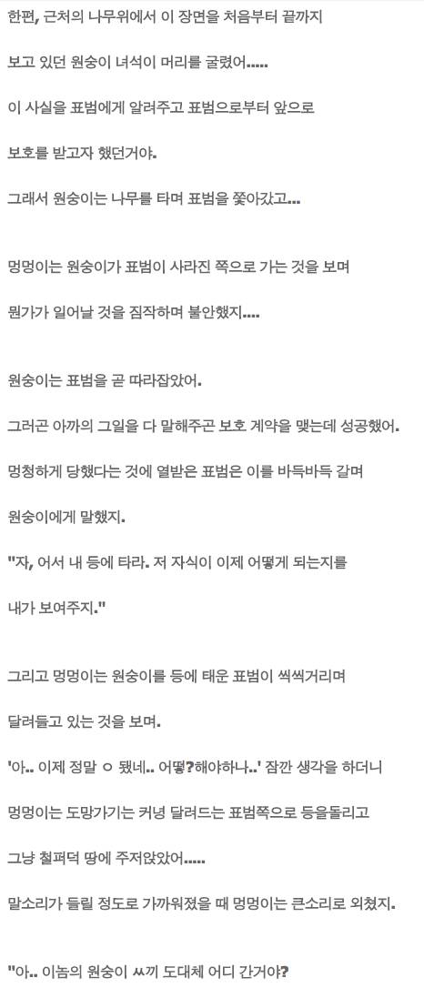 멍멍이의 아프리카 여행 이야기!!