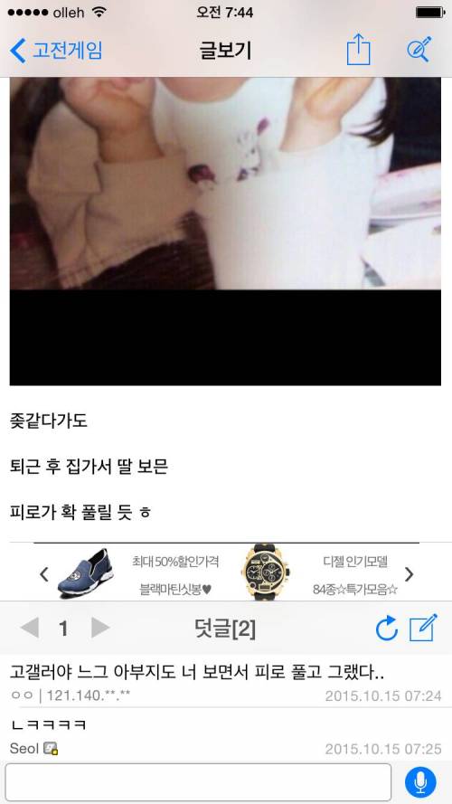 이런딸 있으면 무조껀 책임진다는 고갤러.