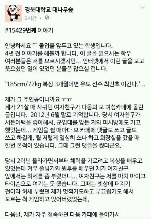 복싱 3개월 남친 근황