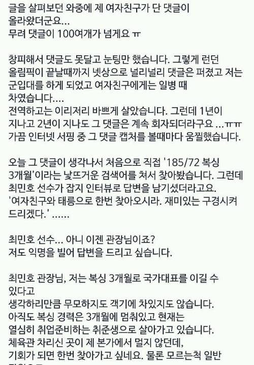 복싱 3개월 남친 근황