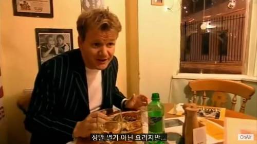 고든 램지가 맛으로 칭찬한 식당.jpg