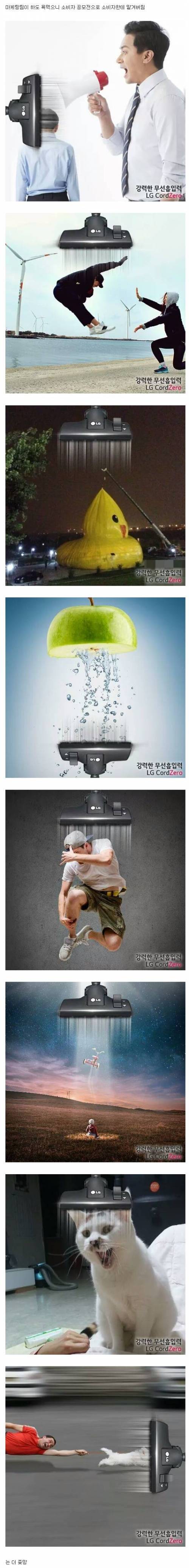 LG 마케팅 근황.jpg