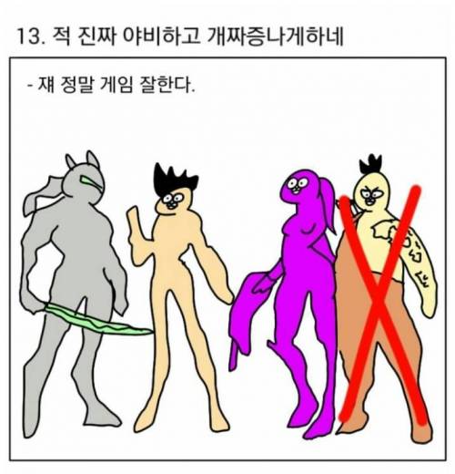 오버워치 채팅 공감.jpg