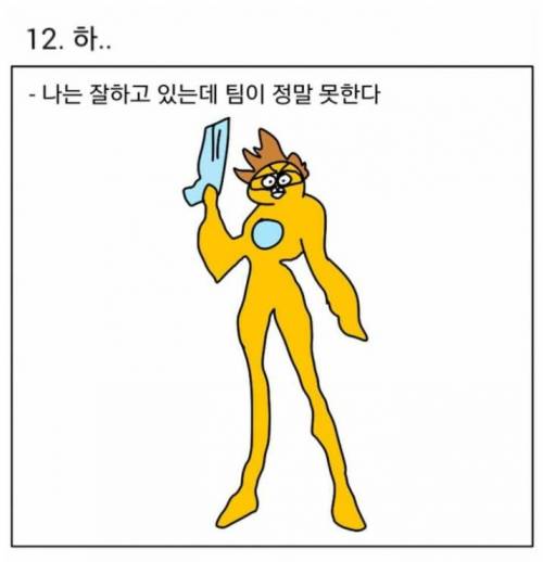 오버워치 채팅 공감.jpg