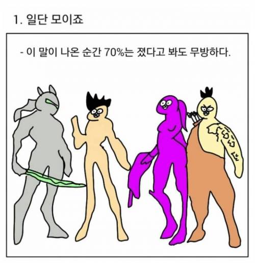 오버워치 채팅 공감.jpg