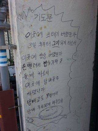 하느님도 안 들어주고는 못 베길 기도문