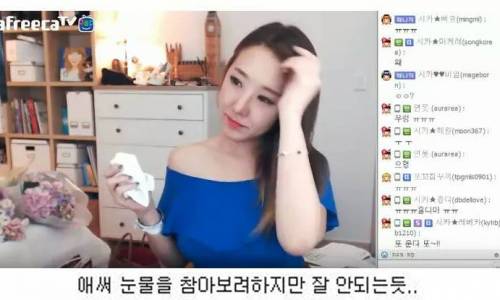 아프리카 BJ가 팬의 선물을 받고 운 이유