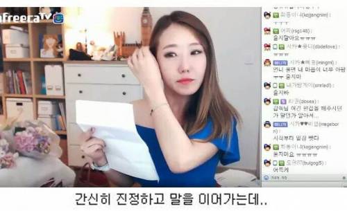 아프리카 BJ가 팬의 선물을 받고 운 이유