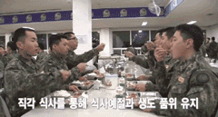 보다보면 뭔가 이상한 군대 직각식사.gif