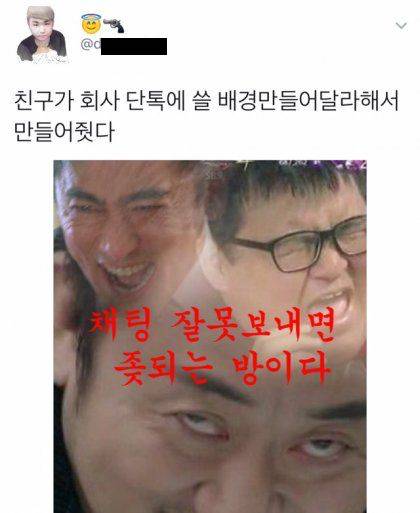 회사 단톡방 배경화면.jpg