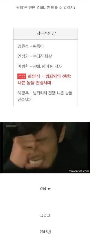 청룡 영화제의 디카프리오.JPG