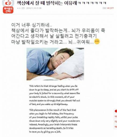 책상에서 잘 때 발작하는 이유