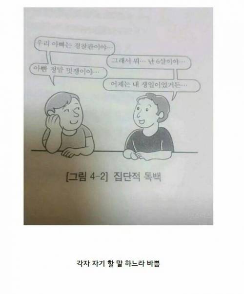 절친들 단톡방 특징.jpg