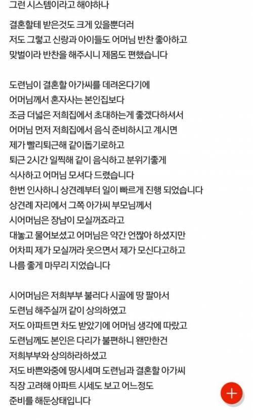 제 행동 때문에 도련님이 파혼 위기입니다