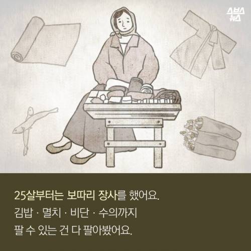 할머니가 8천만원을 모은 이유.jpg