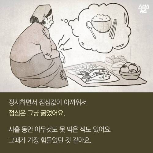 할머니가 8천만원을 모은 이유.jpg