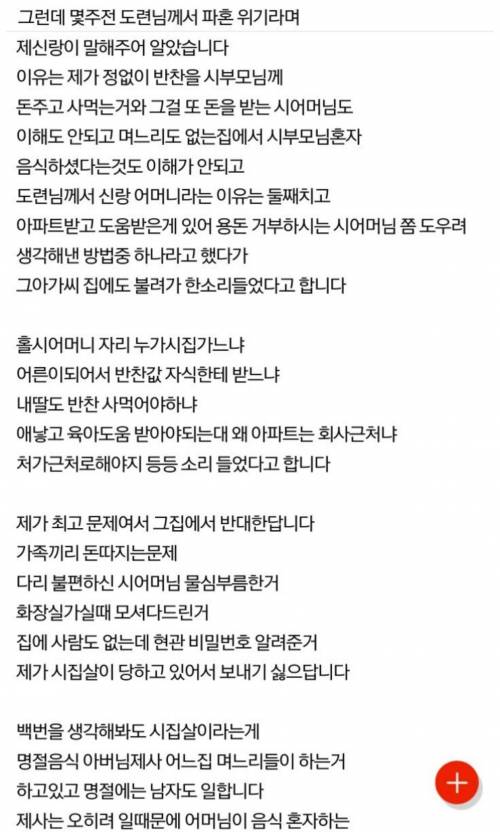 제 행동 때문에 도련님이 파혼 위기입니다