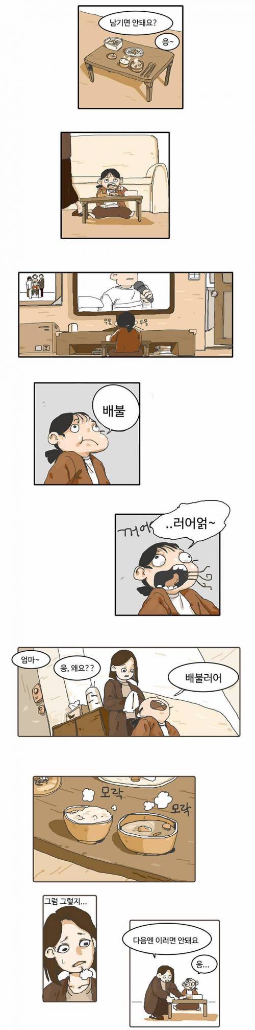 잃어버린.webtoon