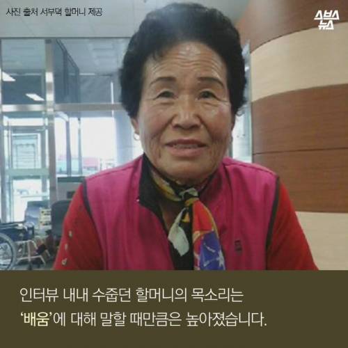 할머니가 8천만원을 모은 이유.jpg