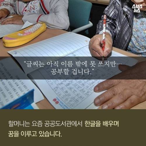 할머니가 8천만원을 모은 이유.jpg