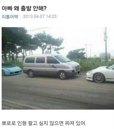 아빠 언제 출발해?