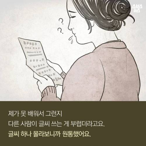 할머니가 8천만원을 모은 이유.jpg